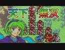 【実況】もう誰も死なせないFE烈火の剣 ヘクトルハード part66
