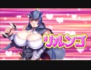 【オトギフロンティア】アリス好きの狂戦士桜 vs リルンゴ【ゆっくり実況】