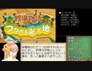 牧場物語つながる新天地日捲りでランダム封印part42完