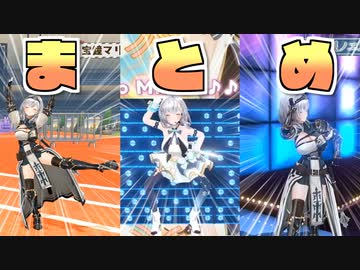 白銀ノエルの珍妙すぎる動きまとめ