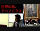 【2016年06月04日：リチャード・コシミズ 静岡講演会（ 改良版 ）】