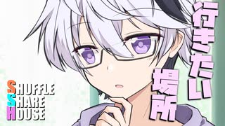 シャッフルシェアハウス＃504【VOICEROID劇場】
