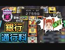 【実況】いたストポータブルを発売15年後に初プレイする動画 39軒目【画質1080p】