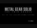 【METAL GEAR SOLID THE TWIN SNAKES】隠密行動苦手なうちですがツインスネークスをやってみる！【パート１８】