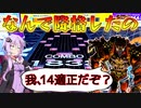 結月ゆかりの毎週CHUNITHM[６６週間目]