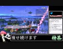 2022年05月04日【スマブラSP】戦闘力1000万超の勝率8割デデデVIP【放送アーカイブ】