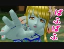 【ドラクエ10】リナーシェにぱふぱふされる主人公