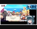【後編】レベル１(レベル999)と言われたのでナユの冒険をクリアする