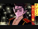 【ドラクエ10】ナジーンの全ムービー集
