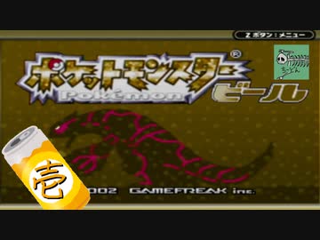 ポケットモンスタービール 1/9