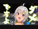 舞元啓介のまっとうな意見に乗っかる 葉山舞鈴