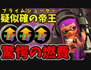 【実況】スプラトゥーン2でたわむれる 全ブキ制覇への道 Part71 疑似確ギア
