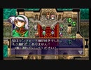 sc^おいロットシュタイン ラングリッサーIVを初プレイしてこい １３０