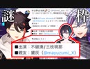 ふわぐさ3Dライブに謎の親友枠でお呼ばれした黛灰【にじさんじ切り抜き/不破湊/三枝明那/黛灰】