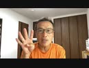 参政党　5月5日（木）西新宿で街頭演説してきました　神谷さん　赤尾さんと　井上正康教授と所沢　今週の報告