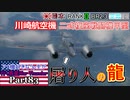 【ゆっくり実況】アメ機好きなうp主が行く惑星War Thunder Part83【War Thunder】(空RB)