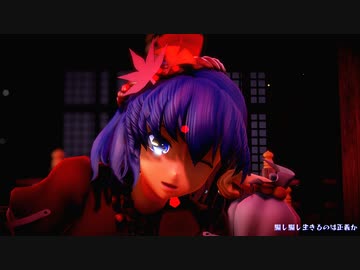 【東方MMD】　　怪　　物　　八坂神奈子