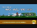 ダービースタリオンⅡ　ジャンヌダルクの野望22話  サヨナラシンオー菊花賞制覇