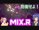 【Grounded】蟲喰らいつづみの裏庭冒険記Part.17【Cevio】