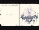 【ニコカラ】 いらない、いらない、いらない。【onvocal】
