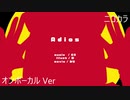 ニコカラ／Adios／on vocal