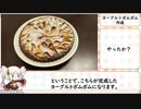 ヨーグルトポムポムを作った動画