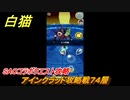 白猫　ＳＡＯコラボ　アインクラッド攻略戦７４層　キリト・アスナ・ユウキ・アリス・シノン・リーファ・ユナ　ＳＡＯコラボ第１弾ガチャキャラ　＃８１　【白猫プロジェクト】