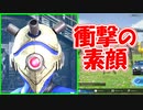 【FF7FS】相棒の素顔に衝撃！！