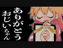 【ご報告】おじいちゃんが天国へ旅立ちました。