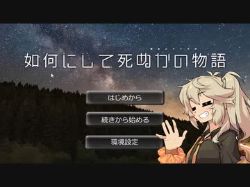 【Project Zomboid】彼女とアナタが如何にして死ぬかの物語 Chapter1.5 (前編)