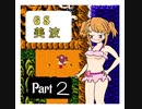 【im@s×月風魔伝】ゴーストスイーパー美波　②
