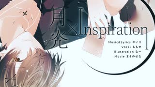 【赤塚優一】月灮×Inspiration【UTAUカバー】