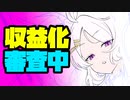 【初見&雑談歓迎‼】YouTube収益化の審査中＆ブルアカのヒナちゃん描く13(ペン4)【漫画家Vtuberかなしみちゃん生放送～第283回】