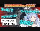 【滑稽】謎の球にメチャクチャにされる兎田ぺこらが面白すぎるw【+5月1週爆笑シーンまとめ】【ホロライブ/切り抜き】