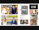 【前編】河野太郎とコラボしコロナワクチンを宣伝した芸能人たちが次々と病院送りになる！！（帯状疱疹、流産、不妊）