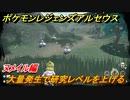 ポケモンレジェンズ アルセウス　大量発生で研究レベルを上げる！ヌメイル編　ポケモン図鑑コンプへの道　＃５７４【Pokémon LEGENDS アルセウス】