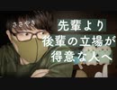 【囁きASMR】後輩や年下とうまく接することができない人に向けて囁いていきます【Okano's ASMR】
