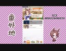 【実況】ウマ娘 プリティーダービー番外地273【ナリタタイシン育成編1】