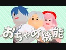 【MMD ROBLOX】モンストルカフェが吹っ切れた【おちゃめ機能】