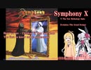 【Synthsizer V】Symphony X の”Evolution (The Grand Design)” を歌ってもらいました
