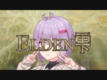 表情褪せ人エルデン雫　二人の騎士【ELDEN RING】