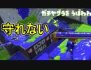 【日刊スプラトゥーン2】全ルールランキング入りしたダイナモ使いのガチマッチ実況Season49-5【Xパワー2425ヤグラ】ダイナモローラーテスラ/ウデマエX/ガチヤグラ
