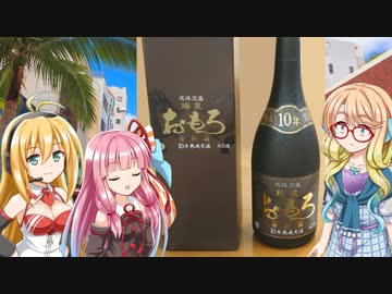 「瑞泉　おもろ」＆ピリ辛ヒラヤーチー【沖縄返還50周年☆泡盛祭り】