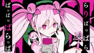 【夢咲このか】魔法少女とチョコレゐト 歌ってみた　【ふぇありーているず！】