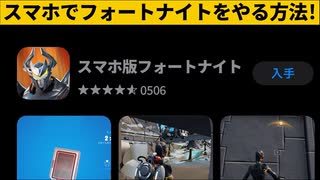 【小技集】スマホ版フォートナイト復活！！シーズン２チート級最強バグ小技裏技集！【FORTNITE/フォートナイト】