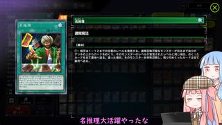 琴葉姉妹のマスターデュエル#16