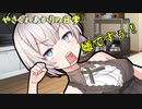 【VOICEROID劇場】なるほど、総集編ね