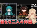 [VIPRPG:エンチャントファーム]やっと一人旅を脱却だぁ！ #4 [VOICEPEAK実況]