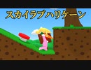 とても平和なSuper Bunny Man 【#2】