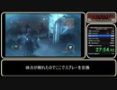 【ゆっくり解説】RTA 2/3 バイオハザード オペレーションラクーンシティ スペクター編